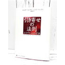 引き寄せの法則 エイブラハムとの対話