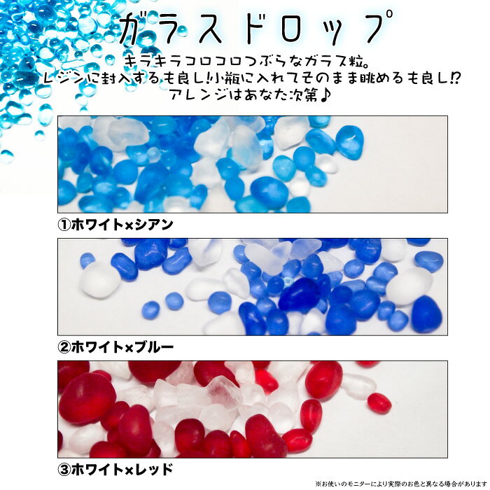 【ガラスドロップ・フロスト(10g)】キラキラ|UVレジンクラフト|ハンドメイド|アクセサリー|手芸用品|インテリア| abc500en-10000116 abc500en サンプル画像2