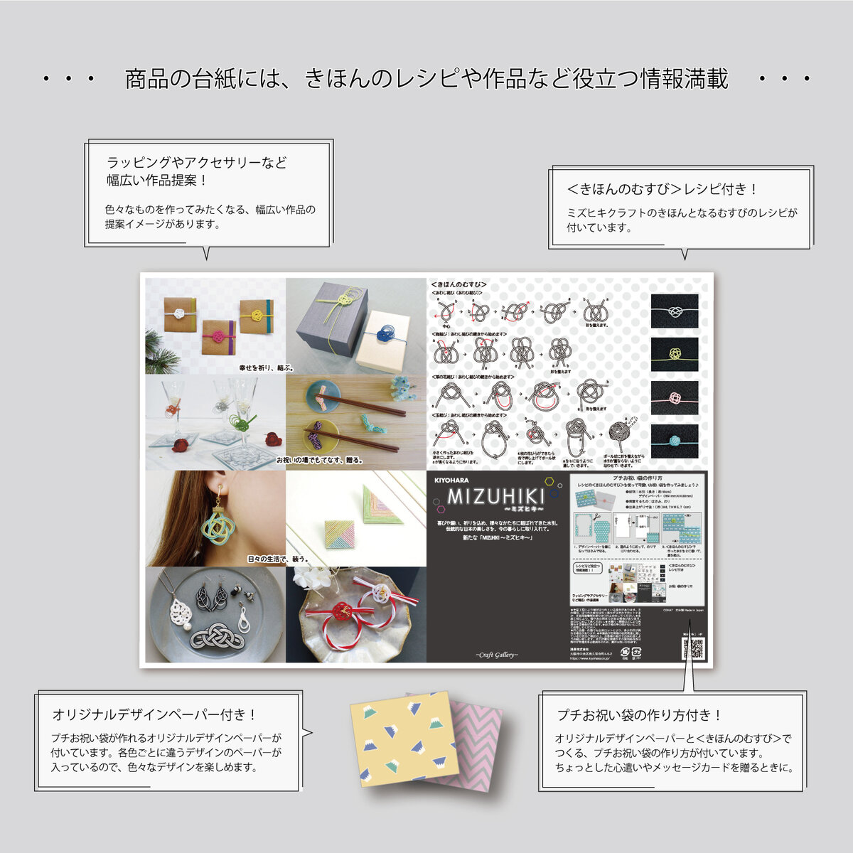 MIZUHIKI ��ñ����1���åȡڴ��ܤη�����Υ쥷���դ��ۥߥ��ҥ�/����ϥ�