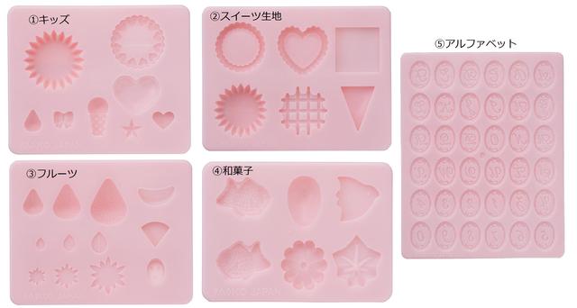 【ねんど型】デコラージュ（1個）