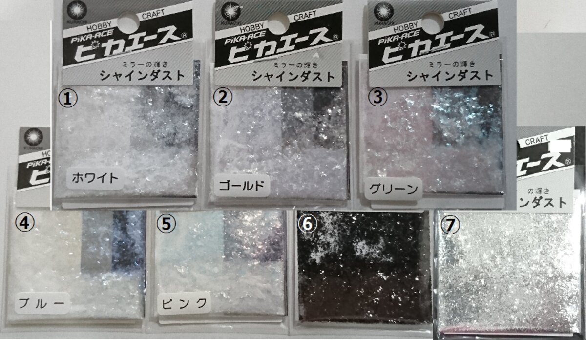 ピカエース【シャインダストL】1袋