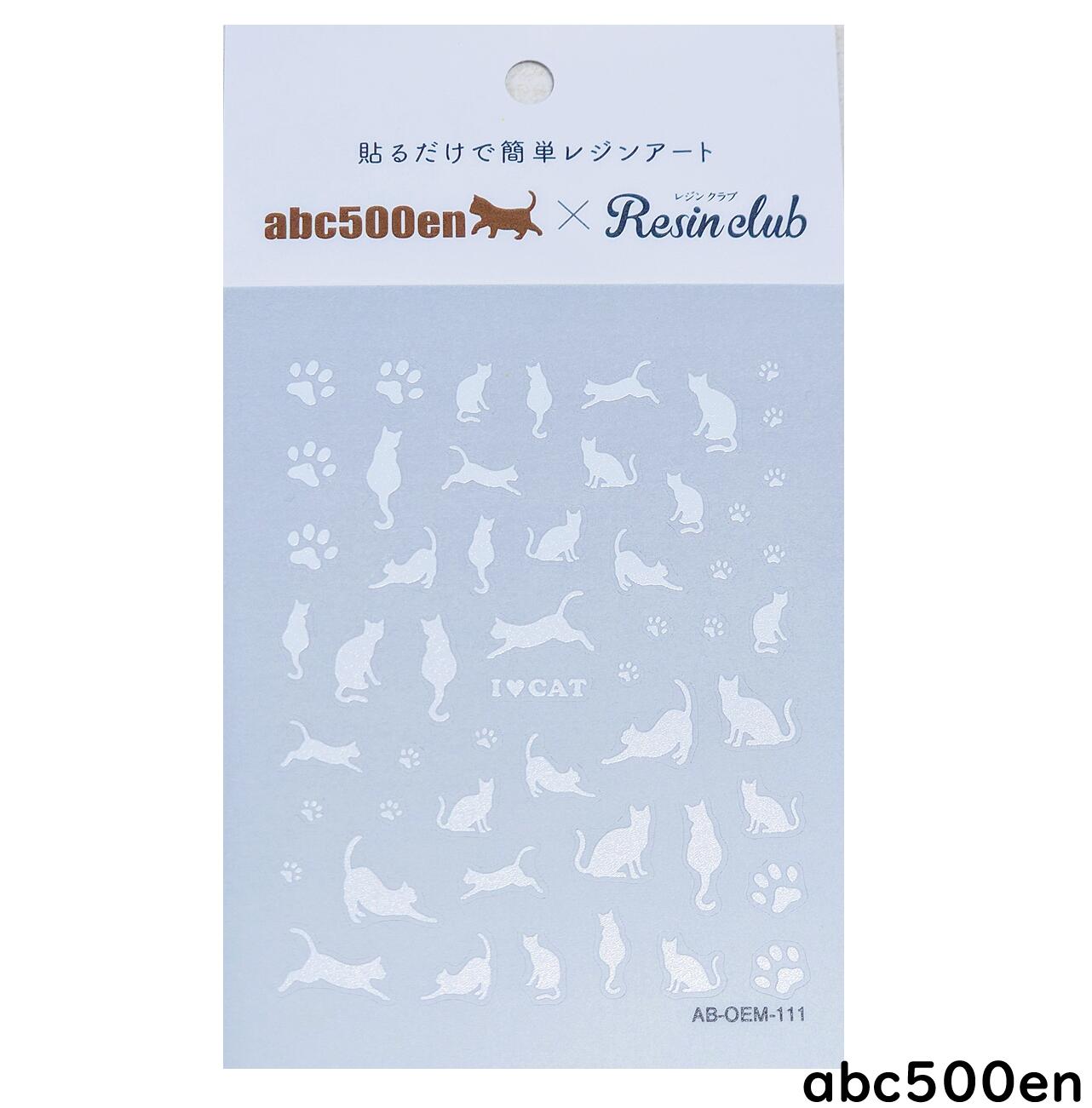 【白猫】abc500enオリジナル/両面シール/レジンシール/封入/レジンクラブ/Resinclub