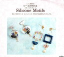 【キヨハラ】ビーズが作れるシリコンモールド 2個セット ビーズ/モールド