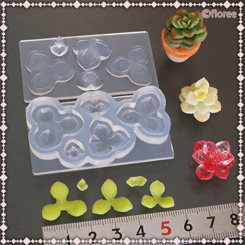 Craft - 【ソフトモールド】【Lovely Leaf　多肉植物立体型B】