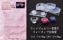 【ティーカップ立体型】モールド/型/ミニチュア/ティーカップ