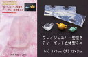 【ソフトモールド】【ティーポット立体型ミニ シリコンモールド】
