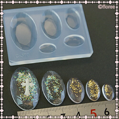 【オーバル】シリコン/レジン/モールド/貼り付け/ビジュー/ジュエリー