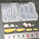 数の子&スライス蒲鉾立体型 おせちシリーズ ミニチュア/数の子/スライス蒲鉾/モールド