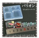 バリオン ジュエリーパーツ/四角/モールド/型/貼り付け