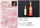 【ワインボトル立体型(中・小)】シリコンモールド/ボトル/ミニチュア