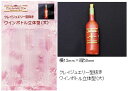 【ワインボトル立体型(大)】 シリコンモールド/ワイン/ミニチュア/