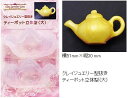 【予約商品】ティーポット立体型(大) /モールド/ティーポット/ポット/