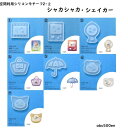 空間利用シリコンモチーフ2-2 シャカシャカ・シェイカー 1個 ゲーム機/がちゃ/フィルム/くま/ネコ/バッグ/カサ