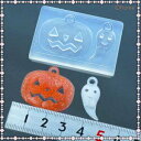 予約商品【ジャック・オ・ランタン&ゴースト】シリコンモールド/レジン/ハロウィン/ダーク