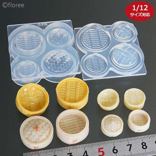 【セイロ 立体型】 モールド/中華/ミニチュア/飲茶/レジン専用（1/12ミニチュアサイズ対応）