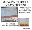 【 ネームプレートBセット】/モールド/ネームプレート/推し活/ビスケット/クッキー/レジン/粘土