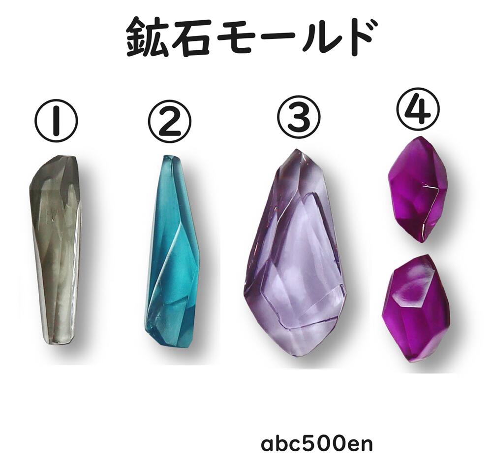 鉱石モールド4　/レジン/モールド/鉱物/鉱石