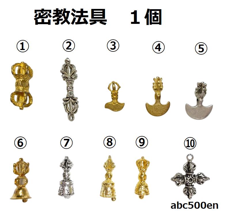 楽天市場】五鈷杵（手芸・クラフト・生地｜日用品雑貨・文房具・手芸