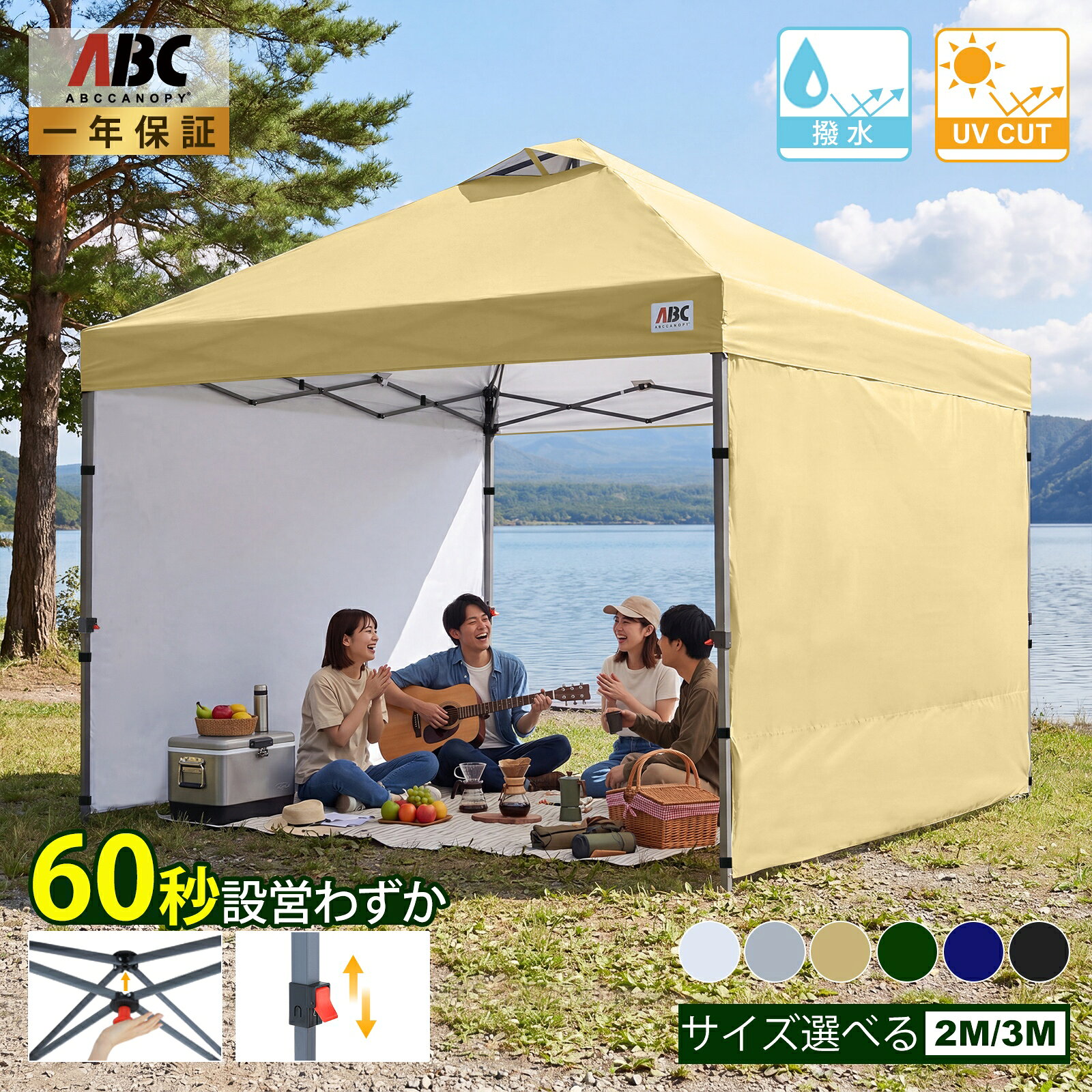 楽天市場】abccanopy ワンタッチタープテントの通販
