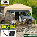 ABCCANOPY ワンタッチタープテント ベンチレーション 3mx3m 2mx2m 2.5mx2.5m 3段階調節 キャスターバッグ付き 8人用大型タープテント 組立簡単 アウトドア 運動会 体育祭 バーベキュー UV 耐水 テント