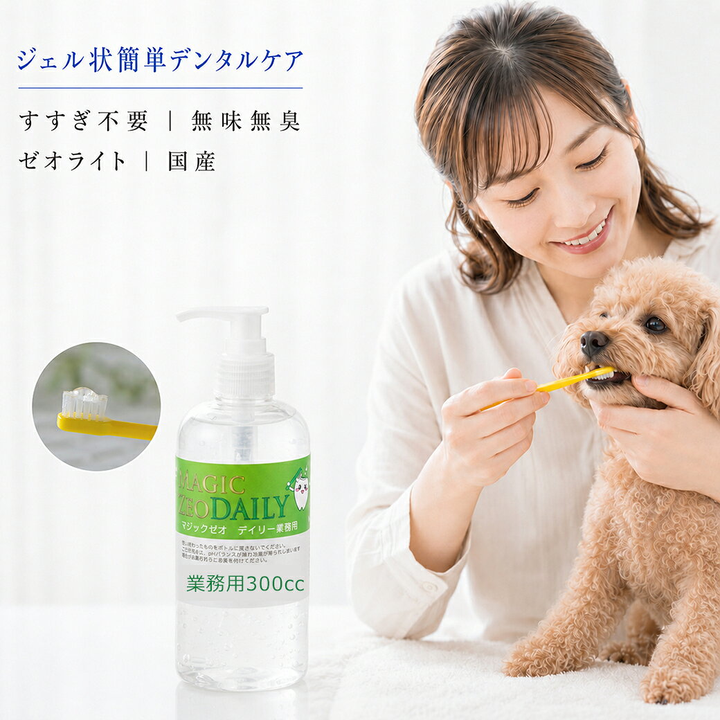 楽天市場】マジックゼオ デイリー 業務用の通販