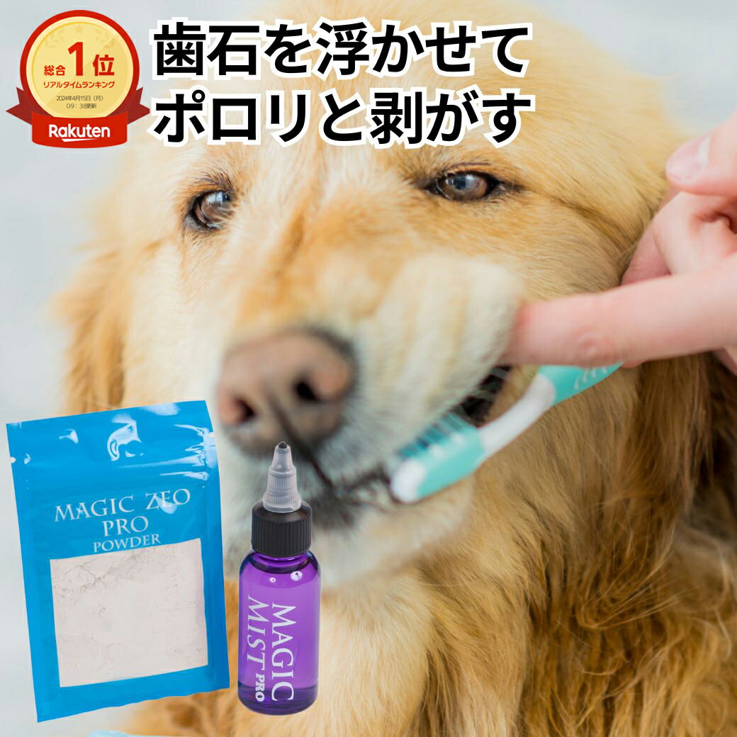 プロバイオミスト 80ml スプレー歯磨き【正規品】犬 猫 【デンタルケア】