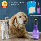 ＼お買い物マラソン／ 犬 歯石取り 歯磨き粉 マジックゼオ プロ マジックミスト フルボディケアできるミストのセット 口臭予防 涙の汚れ 耳掃除 毛並み消臭 除菌 大腸菌軽減 潤い 安全 ブラッシングスプレー ミスト おやつプレゼント中