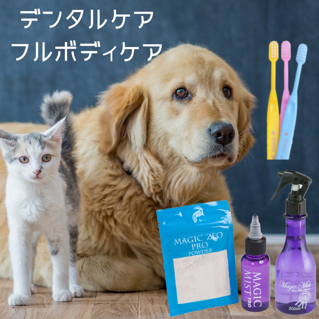 類似商品はこちら＼スーパーSALE／ ペット用品 犬 歯磨き8,500円＼スーパーSALE／ 犬 歯石取り 歯磨き粉8,800円＼スーパーSALE／ 犬 歯石取り 歯磨き粉6,700円＼スーパーSALE／ ペット用品 犬 歯石取9,600円＼スーパーSALE／ ペット用品 犬 マジッ2,850円＼スーパーSALE／ ペット用品 犬 歯石取6,900円＼スーパーSALE／ ペット用品 犬 歯石取5,850円＼スーパーSALE／ ペット用品 犬 歯石取6,800円＼スーパーSALE／ 犬 歯石取り 歯磨き粉6,900円新着商品はこちら2024/5/9ねこ 猫 歯石除去 歯石取り マジックゼオプロ2,780円～2024/5/9ネコ 猫 マジックゼオ デイリー 猫 歯石取り2,780円～2024/5/9ペット用品 マジックミスト Magic Mis3,600円～再販商品はこちら2024/4/8＼スーパーSALE／ ペット用品 ゼオライト3,800円～2024/1/17＼スーパーSALE／ ゼオライトアルファMP3,800円～2023/10/15犬猫 ペット用おもちゃ ナチュラルラバーJW 680円2024/06/06 更新 犬 歯石取り 歯磨き粉 マジックゼオ プロ マジックミスト EDOGJAPAN歯ブラシ3本 おやつプレゼント中 歯科医師 獣医師会協同組合推奨 歯みがき粉 ブラッシングスプレー 玩具 magiczeo インターペットで大行列。ワンちゃんの歯石を浮かせてポロリと剥がす　すすぎ不要マジックゼオ マジックミスト マジックゼオプロ EDOGJAPAN歯ブラシ3本 犬/猫/ペット犬/猫/ 歯磨き・歯石・歯垢対策 ゼオライト歯磨き粉 マジックゼオ EDOG JAPAN歯科医師・獣医師会協同組合推奨のとっても信頼性の高いワンちゃんの歯磨き粉　犬の歯磨き粉 W消臭・W除菌で強力に歯の汚れ 口臭を除去　　ワンちゃんの歯磨き粉　 歯石が多くついている子 歯茎の腫れもピンク色に。 マジックミストは毎日のお手入れに最適 無麻酔・無手術で歯石を落としたいと 洗い流す手間なし簡単な歯磨き粉 国産品を使いたい 歯石が多くついている子は、マジックゼオ・プロで歯みがきを行いながらマジックミストをスプレー。歯石も取れ歯も白く仕上がり、さすが世界のトップケネルです。歯茎の腫れもピンク色になります犬 グッズ　マジックゼオ販売店ABCDog犬用品ABCDogは犬の歯磨き粉 マジックゼオ・プロ マジックゼオ・デイリー マジックゼオ・デイリープラス 国産天然ゼオライト を使用した ワンちゃん に 安心安全 な 歯磨き粉販売店です。歯磨き粉 をはじめ 犬 おやつ 犬 猫 トイレ 消臭 ゼオライトアルファ シャンプー トリートメント サプリメント 歯ブラシなどの取り揃えております。今後は ケージ や おもちゃ リード ドッグフードフィラリア予防薬 などの グッズ も取り揃えていきますのでどうぞよろしくお願い申し上げます。 1