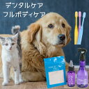 ＼ポイント4倍デー／ 犬 歯石取り 歯磨き粉 マジックゼオ プロ マジックミスト EDOGJAPAN歯ブラシ3本 おやつプレゼント中 歯科医師 獣医師会協同組合推奨 歯みがき粉 ブラッシングスプレー 玩具 magiczeo