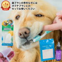 ＼ポイント4倍デー／ マジックゼオプロ 犬 歯石取り 歯磨き粉 無添加 小型犬で1ケ月分 オクチブラシ マジックゼオプロ 歯石 歯垢除去 犬ゼオライトmagiczeo おやつプレゼント中 犬歯石除去 犬歯磨き粉