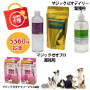 楽天犬用品ABCDog マジックゼオ販売店＼ワンダフルデー／ 福袋 2023年 【2000円分お得】ペット用品 犬 猫 ペット 歯磨き デンタルケア 歯石 歯垢除去 歯石取り 歯石 口臭歯周病予防 ゼオライト 歯石 口臭 プラークコントロール マジックゼオ magic zeo おやつプレゼント中