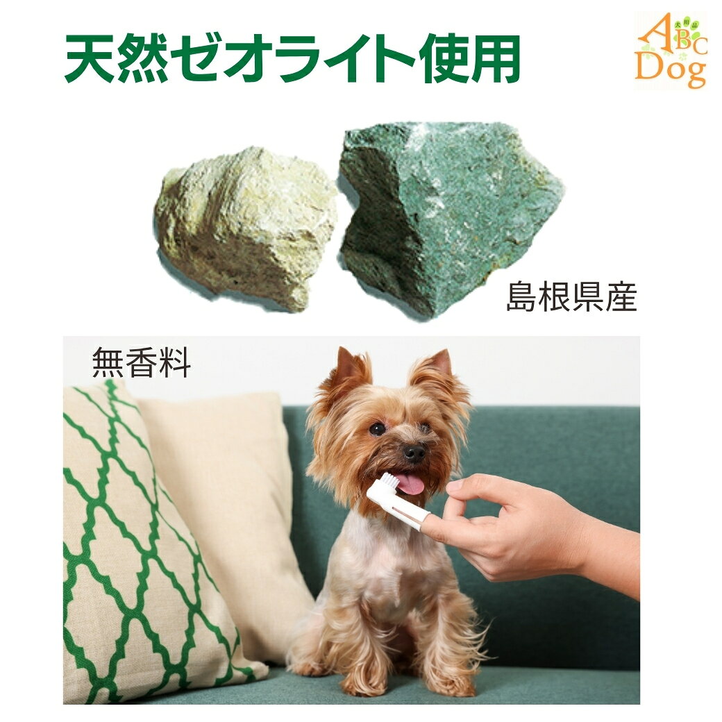 マジックゼオ プロ/ デイリー(業務用)犬猫用...の紹介画像2