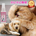 ペット用品 犬 猫 肉球クリーム 肉球ケアクリームスプレー 肉球スプレー スプレー式 肉球ひび割れ 乾燥 保護 高保湿 ひび割れを起こした肉球 肉球乾燥 保護 滑り止め フローリング 潤い 舐めても安心安全
