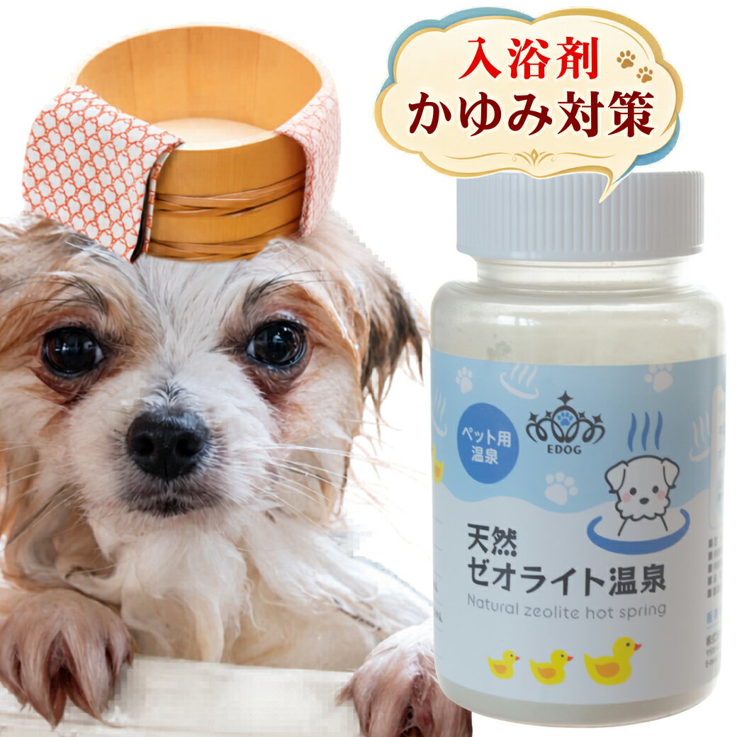 楽天市場】犬 酵素入浴剤の通販