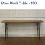 AT-1540(BR) Brno Work Table-150 ֥ ơ֥ 150cm ֥饦 ǥ  ȴ Ĺ ˥󥰥ơ֥ Ʋ  AY 磻 ̵ۡפ򸫤