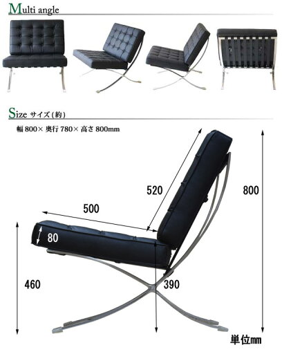 1P バルセロナ ソファー (床保護脚カバー付き) イタリア製 本革張り BARCELONA Chair