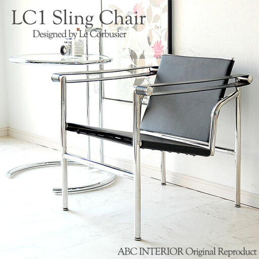 リプロダクトのLZ-7116 LC1 Sling Chair スリングチェア 本革張り(チェア・椅子)