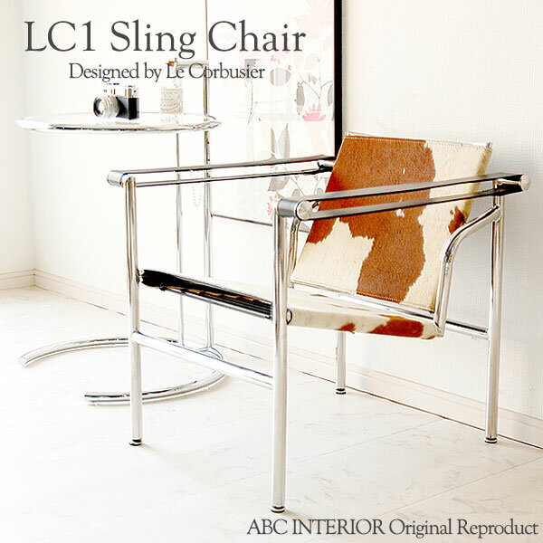 CW-7116 LC1 Sling Chair スリングチェア ハラコ調カウハイド 本革張り ル・コルビジェ デザイナーズチェア ミッドセンチュリー リプロダクト品【当店オリジナル】 北欧(501-140225-001)