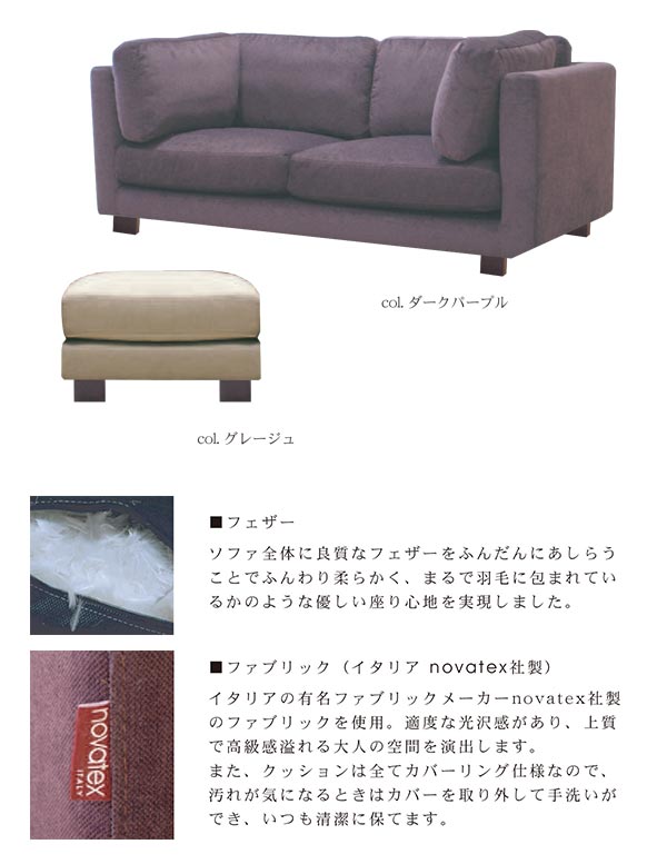 【送料無料】 127-4465/4466 3P ソファ デュベ Duvet コンセプツ CONCEPTS オダオク 小田億 チェアー ソファー リビング 居間 イタリアン フェザー novatex社 モダン 北欧 [2]