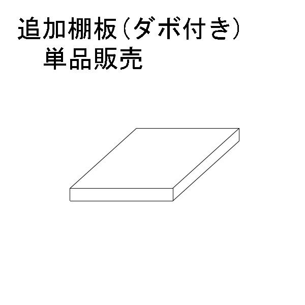 マルチタワーラック用追加棚板 BR PW メイクタワー スリム コンパクト 化粧品 収納 棚 隙間 家具 全身鏡 ドライヤー ボトル 小物 口紅 ..