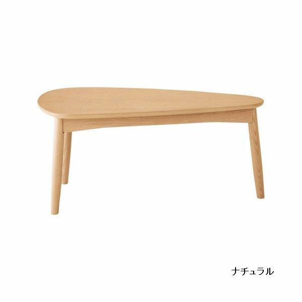 LT-75-A NA WGY リビングテーブル チェリー センターテーブル ソファーテーブル 三角形 ローテーブル ちゃぶ台 カラバリ cherry 【送料無料】 2