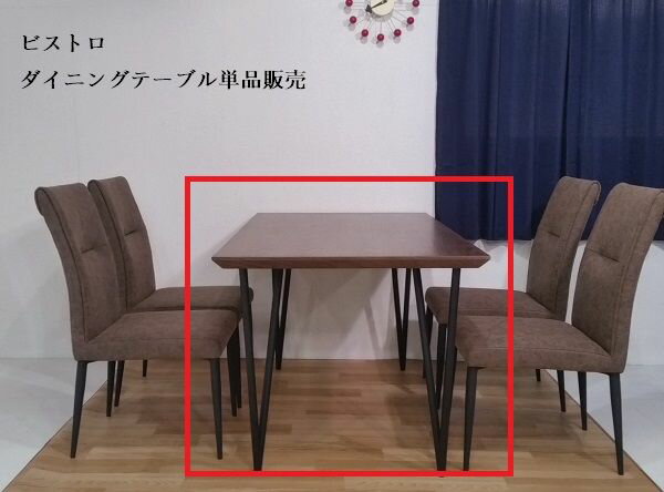 楽天市場】ダーニー ダイニングテーブルの通販 楽天市場】ダーニー ダイニングテーブルの通販