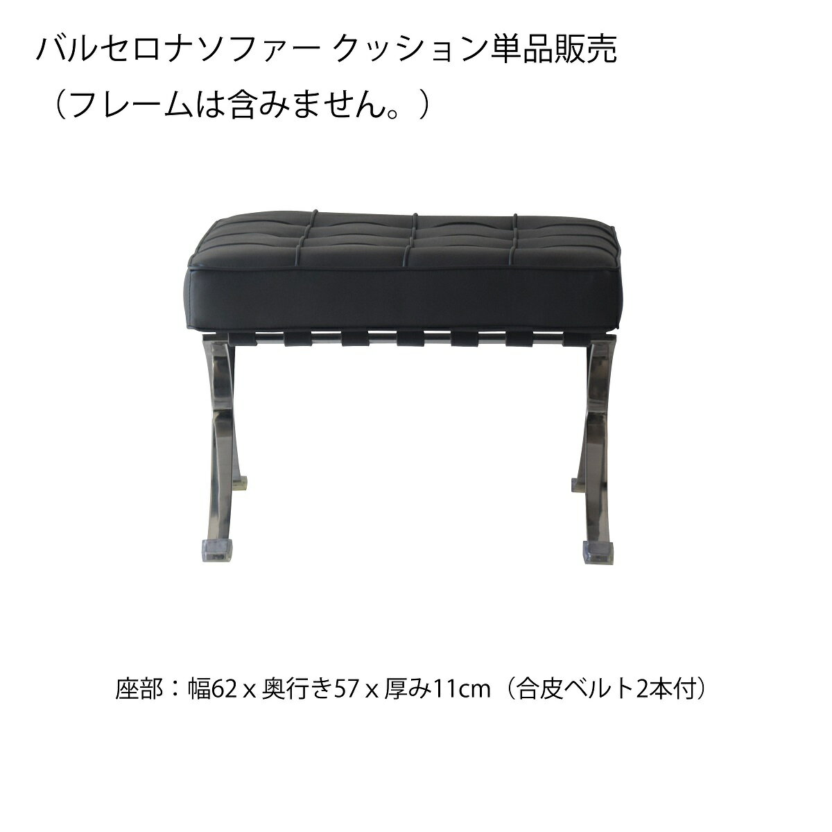 バルセロナ オットマン用  デザイナーズ家具 YS-2012-0 合皮張り オットマンチェアー BARCELONA Chair 北欧 モダン デザイナーズ 足置き 激安 特価 % オフ ハリキリ価格 交換 買い替え クッションのみ ABCインテリア 