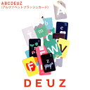 FCD01 BCBasics DEUZ アルファベットフラッシュカード ABCDEUZ ABCカード