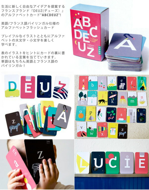 FCD01 BCBasics DEUZ アルファベットフラッシュカード ABCDEUZ ABCカード