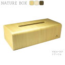 YK04-007 NATURE BOX lC`[{bNX eBbVP[X eBbV{bNX eBbVBOX ؖ vCEbh Vz z V VX v[g j Vv _ }gH| yamatojapan