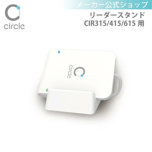 【安心のメーカー公式】 ICカード リーダースタンド 取り付けカンタン 小型 磁石でホールド 【CIR315A CIR315B CIR615A用】 10-100150 【安心のメーカー公式】 ICカード リーダースタンド 取り付けカンタン 小型 磁石でホールド 【CIR315A CIR315B CIR615A用】 10-100150