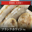 商品説明 名称 フランクフルトソーセージ 原材料名 鶏肉（国産）、豚脂肪（国産）、豚肉（国産）、食塩、糖類（ぶどう糖、砂糖）...