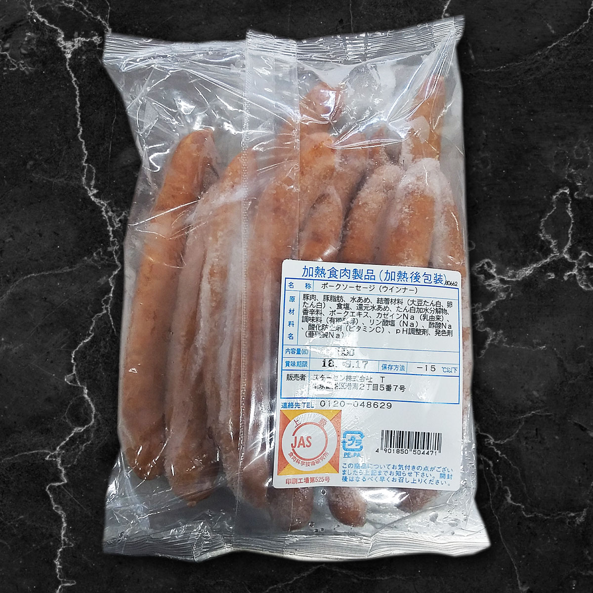 【冷凍】上級JAS荒挽きロングウインナー500gtimes;2パック食品加工肉お試し訳あり卸問屋直送業務用お弁当おつまみ