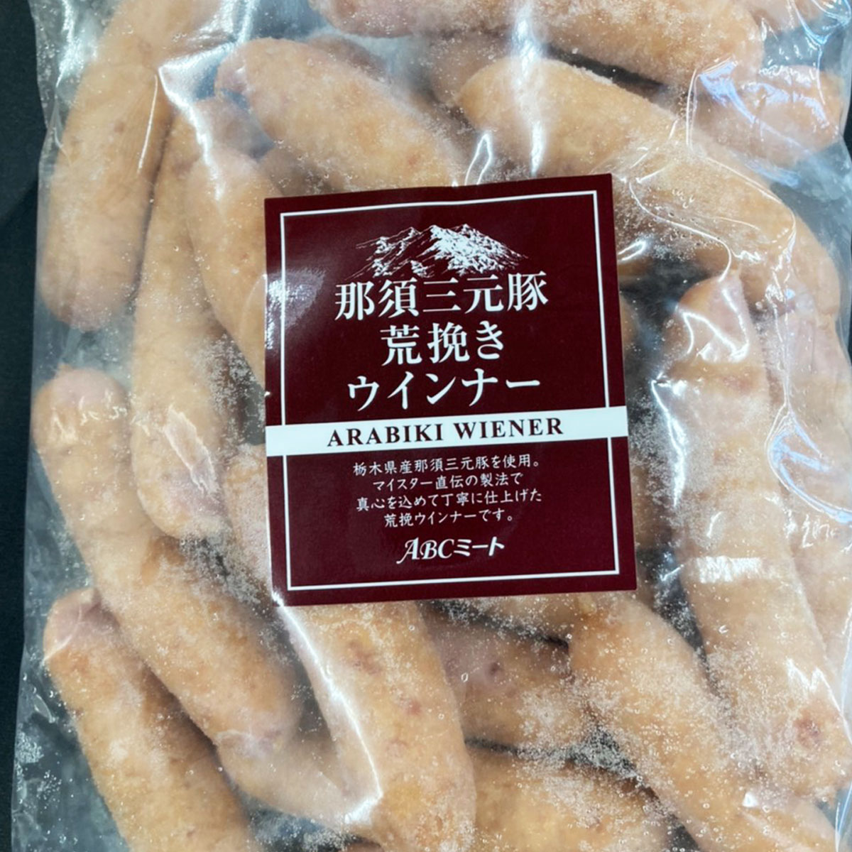 【冷凍】那須野ヶ原牛切り落とし・那須三元豚のあらびきウインナーの詰合せ 食品 肉 焼肉 那須高原からの贈り物 お試し 卸 問屋 直送 業務用 父の日 母の日 お中元 お歳暮 お祝い 贈答 ギフト お取り寄せグルメ